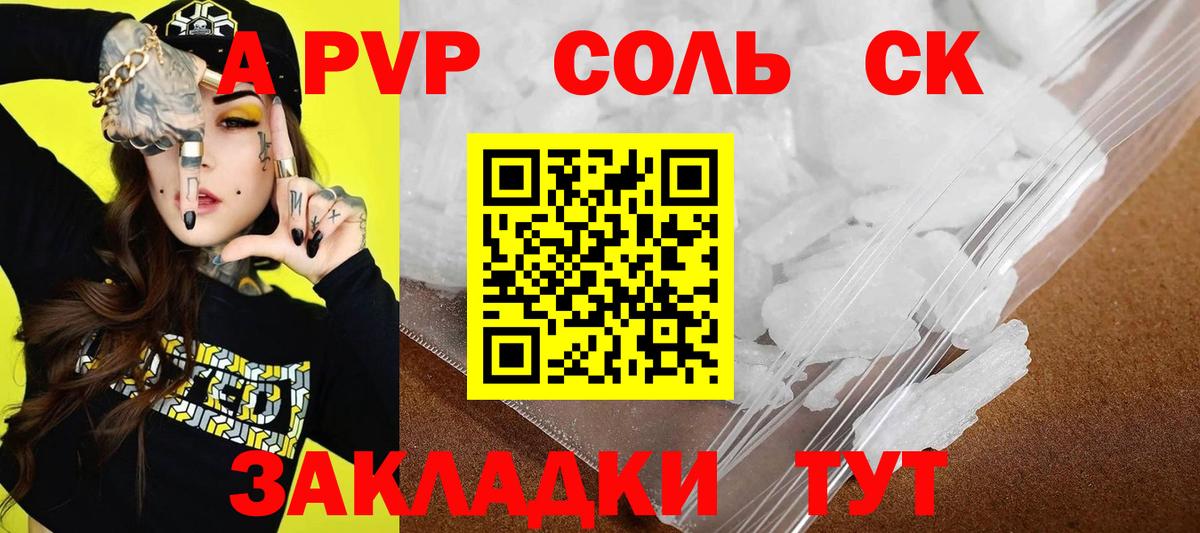 Альфа ПВП СК КРИС Надым