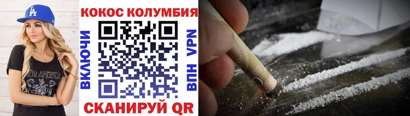 COCAIN Колумбийский darknet формула Надым