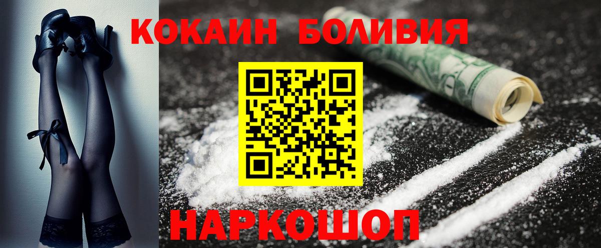 КОКАИН 97% Надым