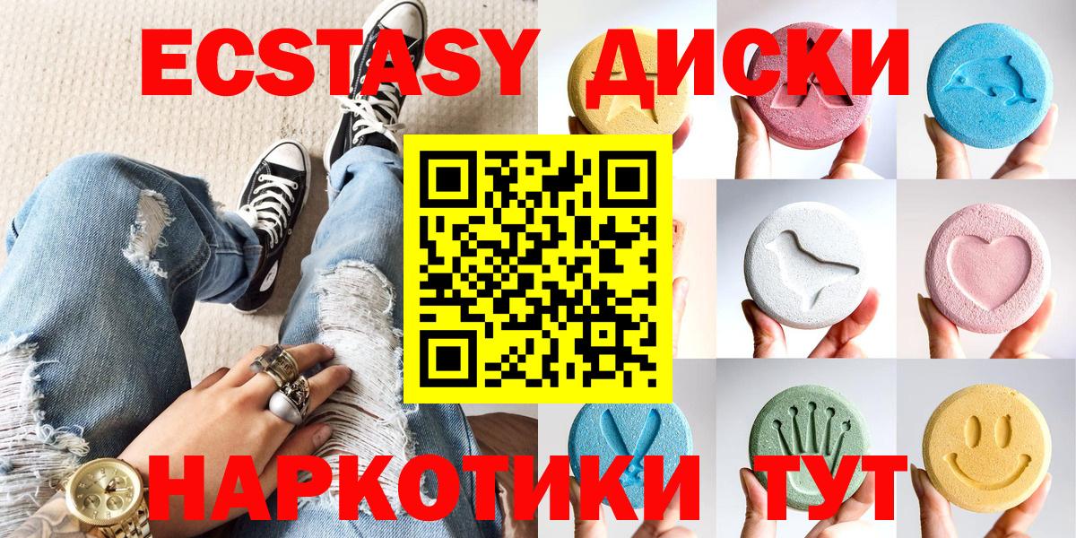 Ecstasy 99% Надым