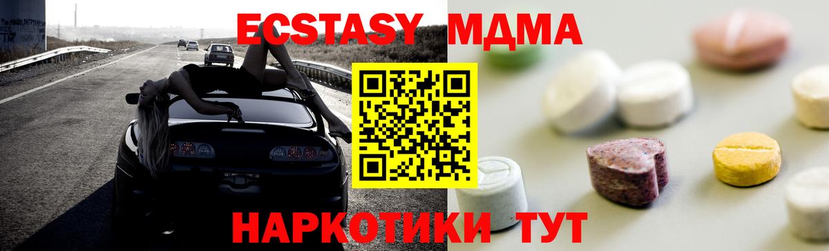 Надым  Ecstasy таблы  Вход с VPN 