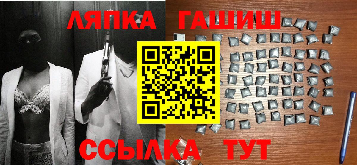 Надым  ГАШ хэш  Вход с VPN 
