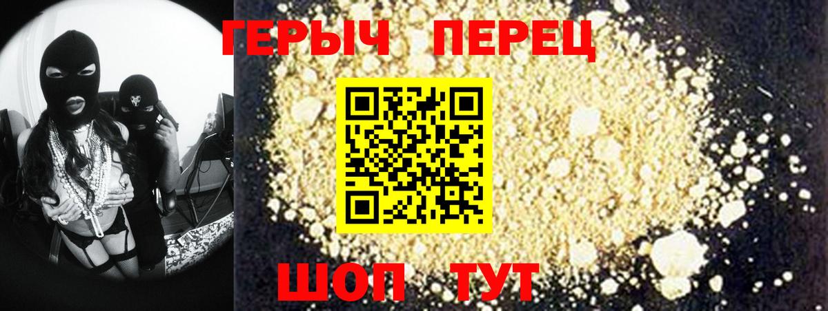 Надым  ГЕРОИН белый  Вход с VPN 