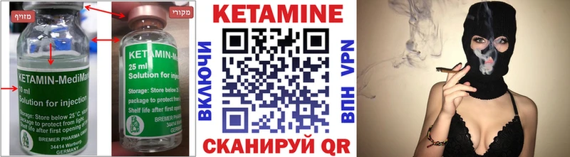 Кетамин ketamine  Надым 