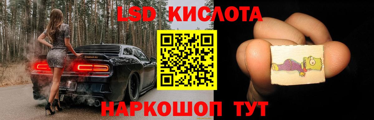 Лсд 25 экстази ecstasy  ЛСД экстази ecstasy  Надым  ЛСД экстази  Вход с VPN 