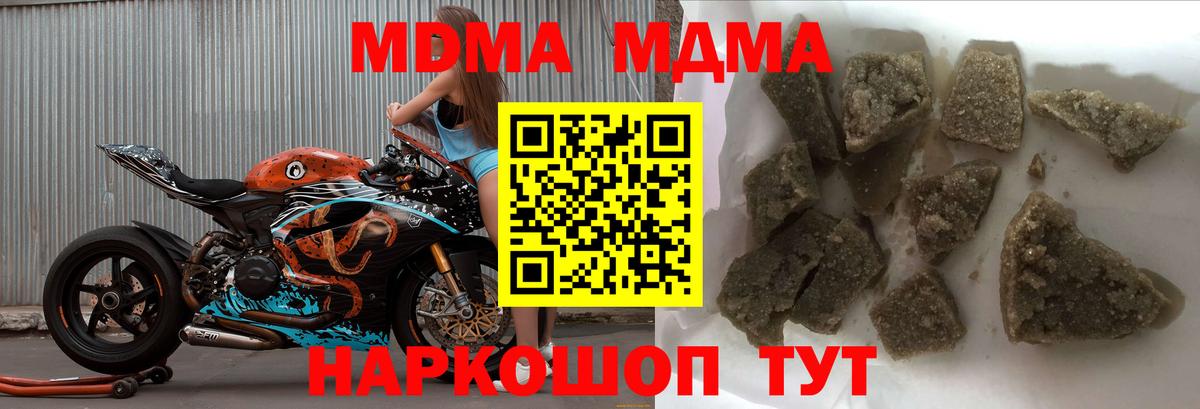 MDMA VHQ Надым