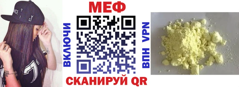 МЕФ mephedrone дарнет шоп ОМГ ОМГ маркетплейс Надым