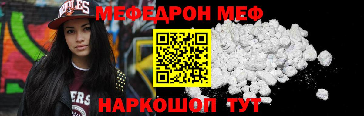 Надым  Мефедрон VHQ  Вход с VPN  Мефедрон  МЯУ-МЯУ VHQ 