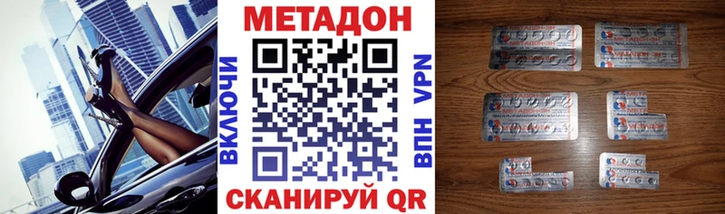 Метадон белоснежный  купить  цена  Надым 