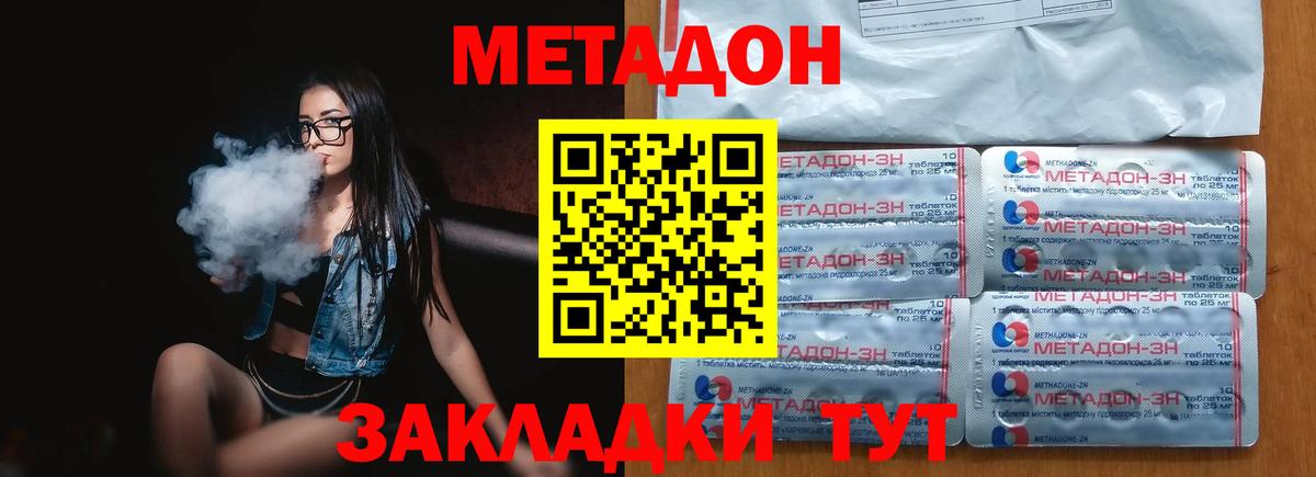 Метадон белоснежный  Вход с VPN  Надым 
