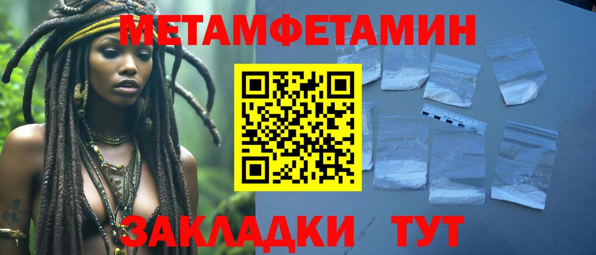 Надым  Первитин Methamphetamine  Вход с VPN  Первитин Methamphetamine 